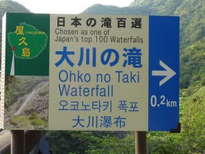 Chemin pour les chutes Okho no Taki