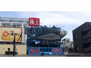 Tsukiji